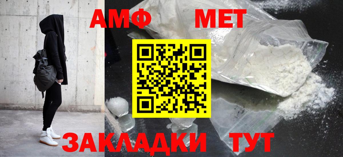 АМФ  Вход с VPN  Советская Гавань  АМФЕТАМИН 97% 