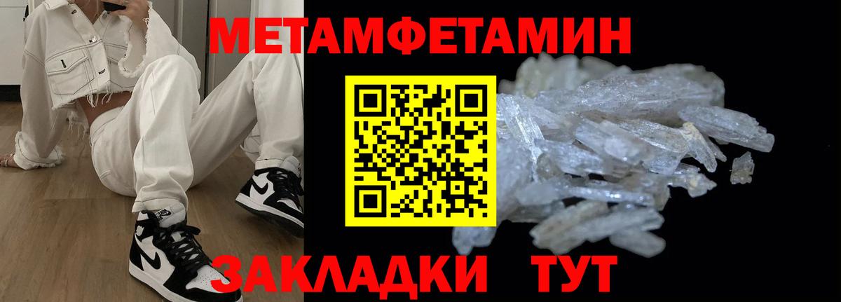 Амфетамин Розовый Советская Гавань