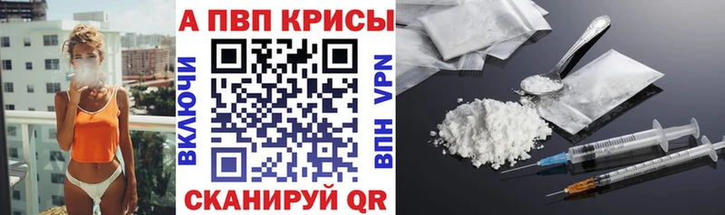 ОМГ ОМГ сайт  купить наркотики цена  Советская Гавань  Alfa_PVP СК 