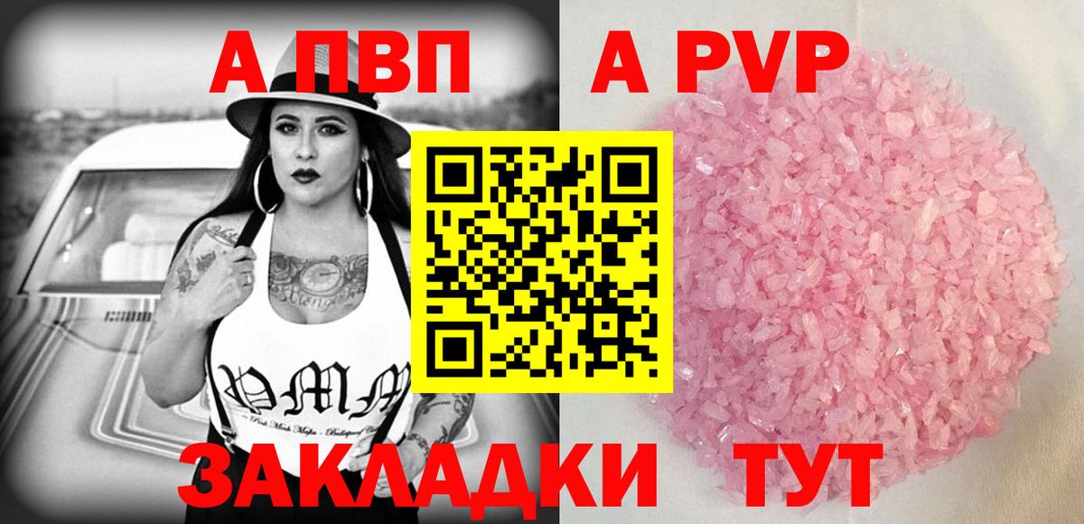 Alpha-PVP Crystall Советская Гавань