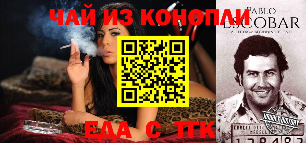 Советская Гавань  Еда ТГК конопля  Вход с VPN 