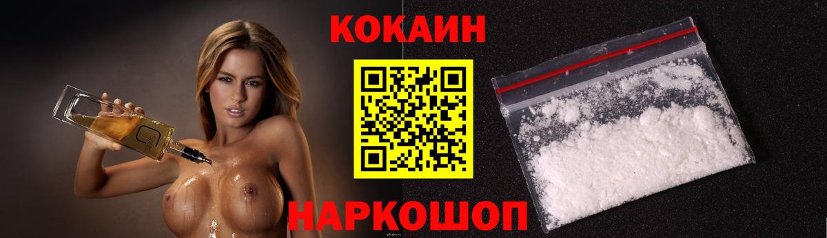 Кокаин Эквадор Советская Гавань