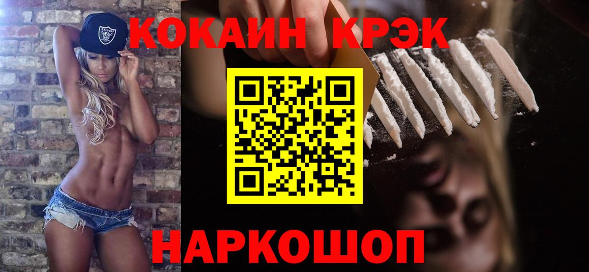 Советская Гавань  Cocaine Эквадор  Вход с VPN  COCAIN Перу 