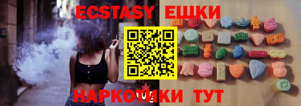 Экстази 99% Советская Гавань