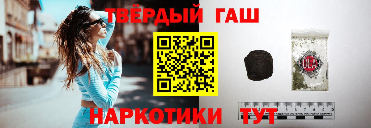ГАШ hashish Советская Гавань