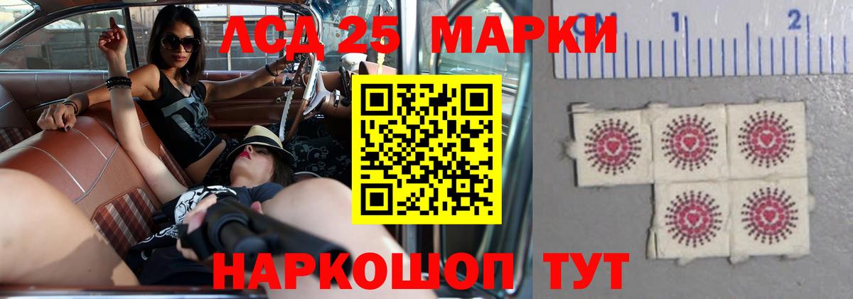Советская Гавань  ЛСД экстази кислота  Лсд 25 экстази кислота  Вход с VPN 