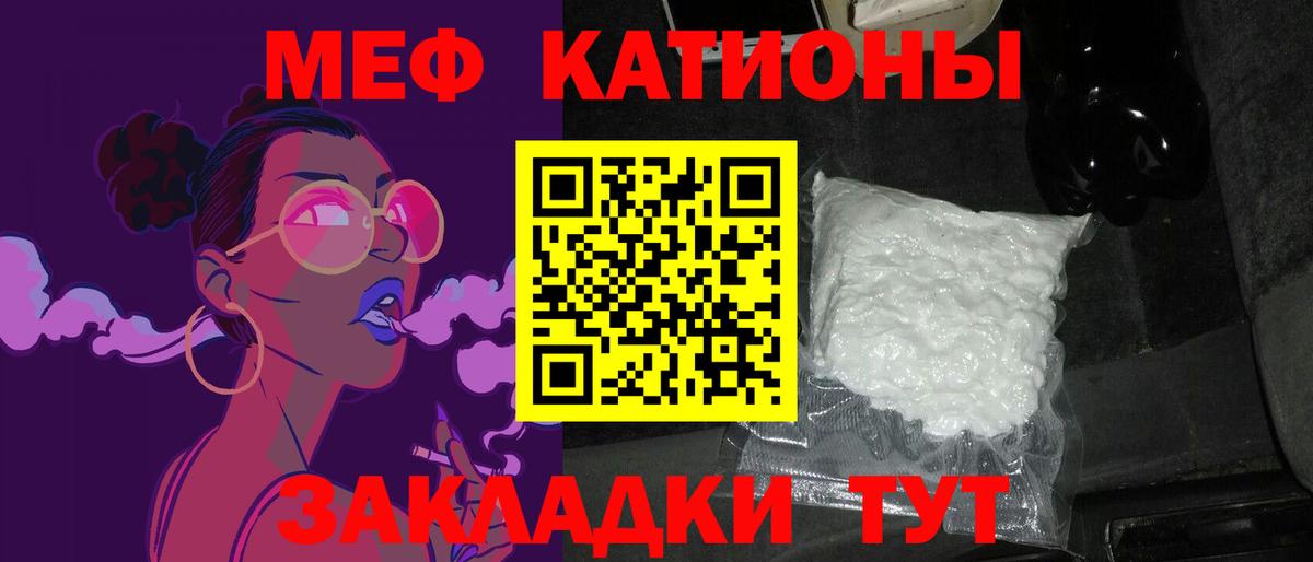 Советская Гавань  Мефедрон мяу мяу  Меф mephedrone  Вход с VPN 