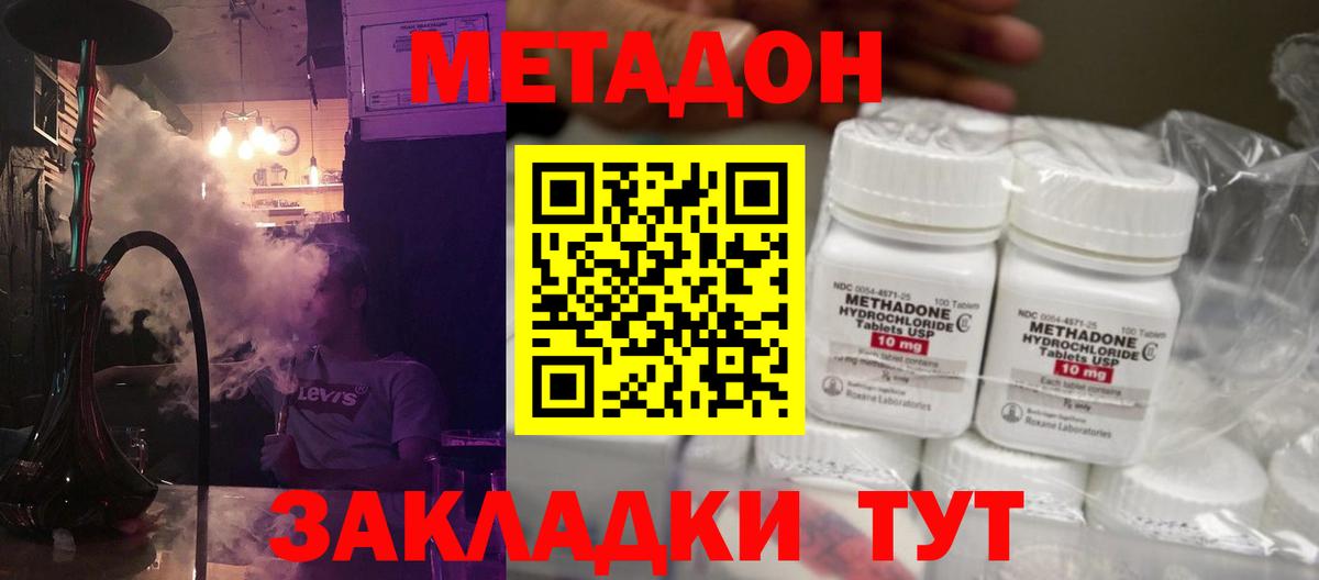 МЕТАДОН VHQ  Вход с VPN  Советская Гавань  МЕТАДОН VHQ 