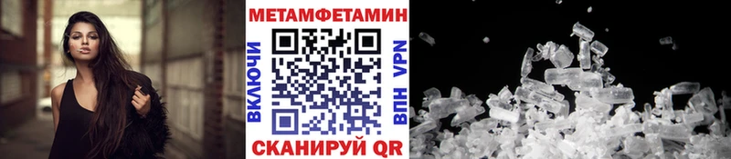 что такое Советская Гавань Первитин Methamphetamine