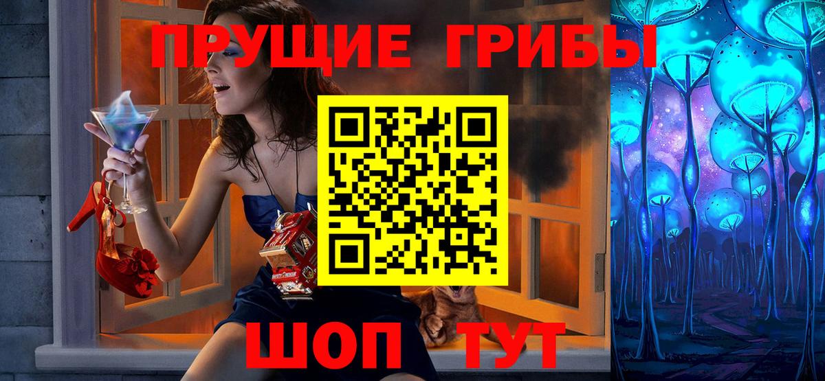 Псилоцибиновые грибы Psilocybine cubensis  Вход с VPN  Советская Гавань 