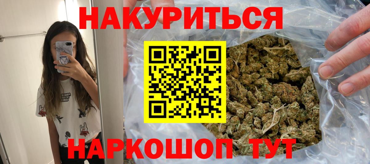 Канабис гибрид  Каннабис THC 21%  Вход с VPN  Каннабис VHQ  Советская Гавань 